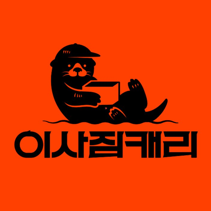이사짐캐리 로고